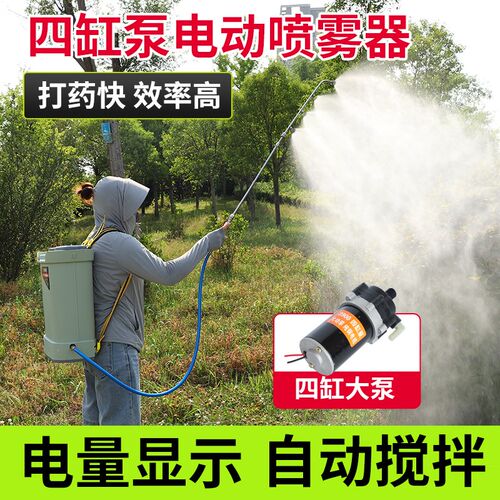 新款雾缸泵电动喷雾器农用果树打药机高压农锂喷四机药电池喷药壶