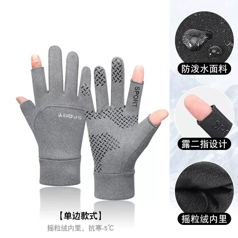 秋冬季保暖露指触屏手套防风防水