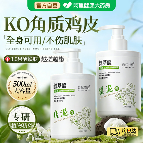 搓泥宝男女士全身通用去角质儿童搓澡泥澡堂第专用啫喱一名旗舰店