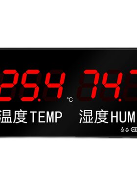 高精度LED显示屏数显室内湿棚冷库温度工度表大屏幕温大度计湿业