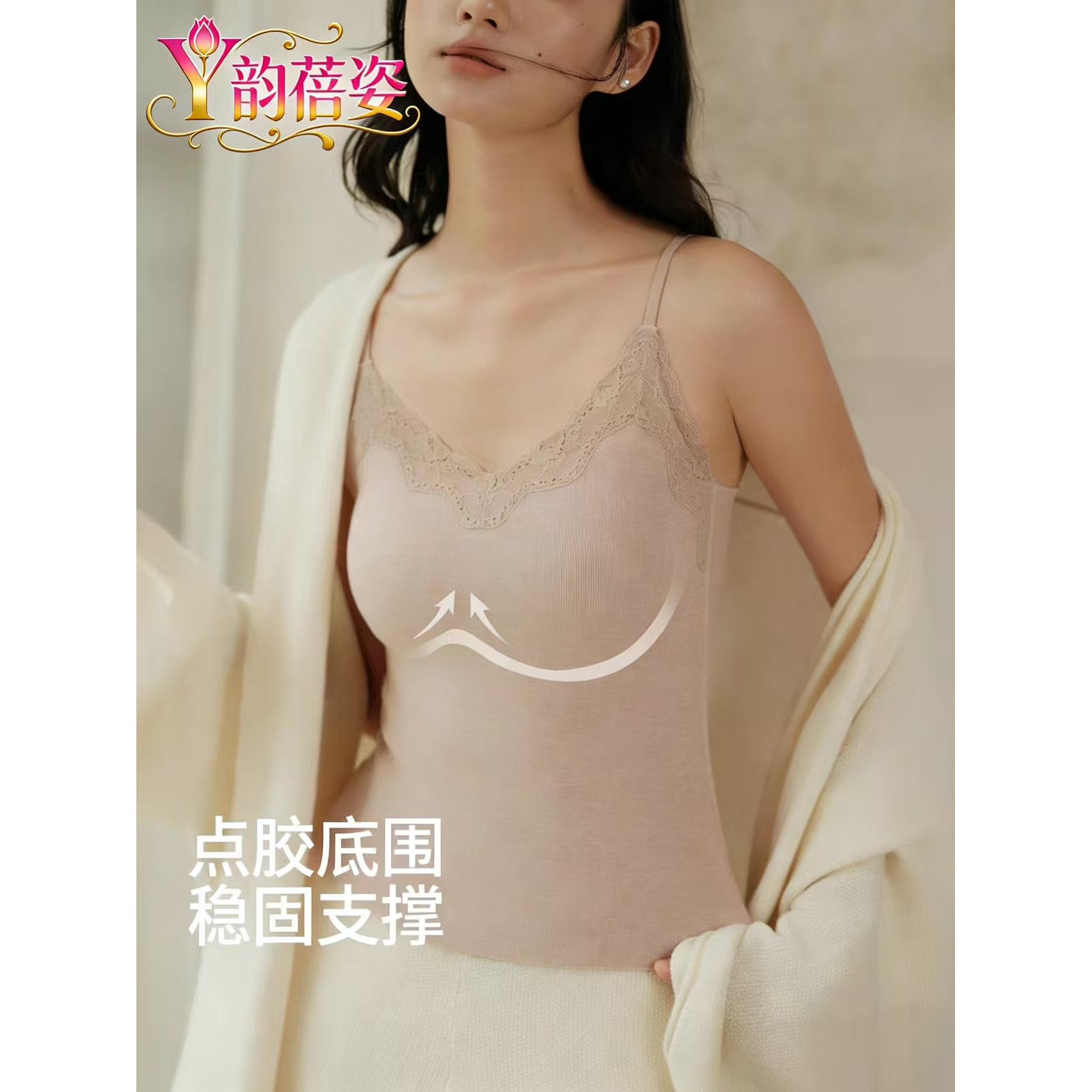 韵蓓姿法式蕾丝带胸垫吊带免穿文胸一体式保暖背心女内搭打底上衣