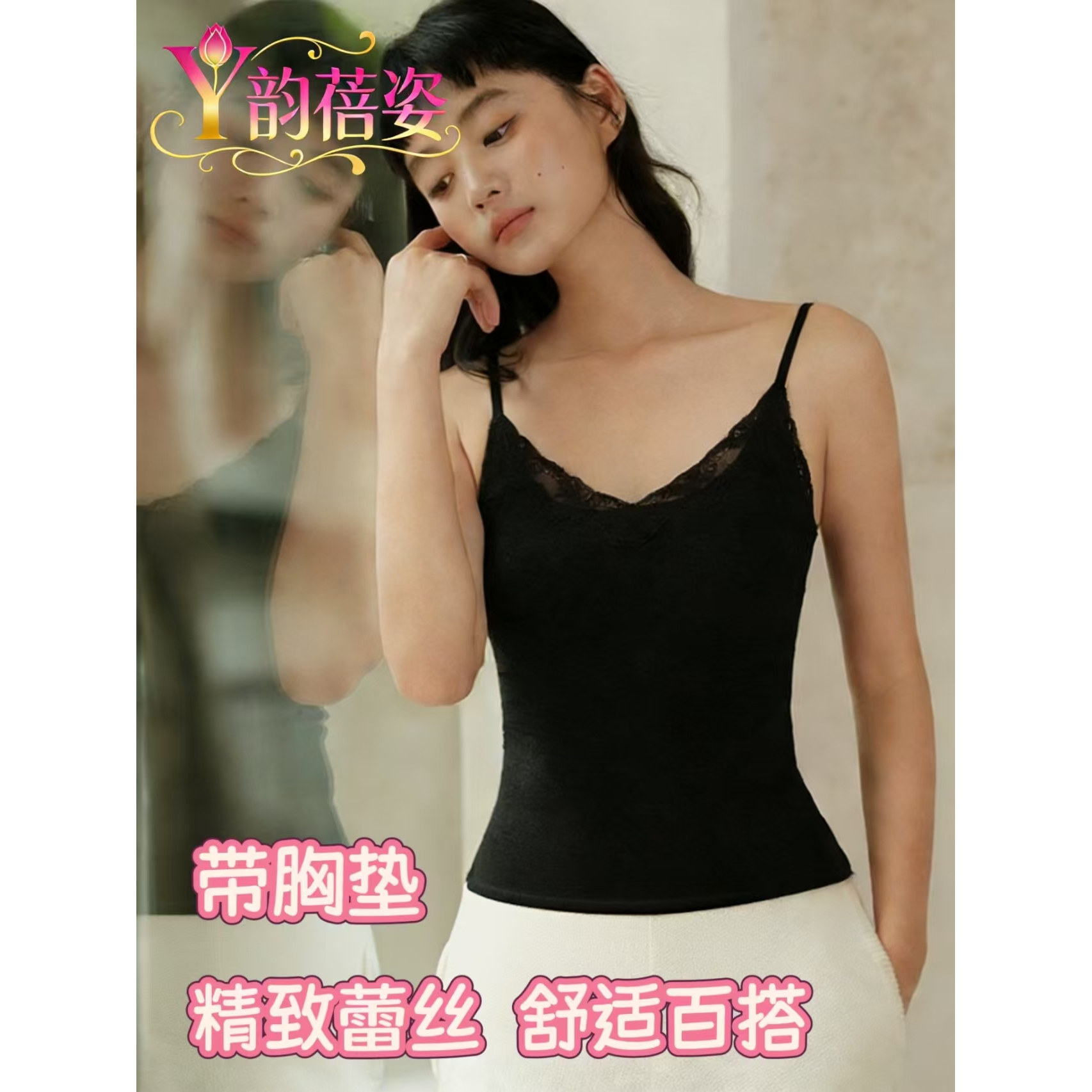 韵蓓姿新款带胸垫保暖背心吊带蕾丝免穿文胸一体式女士内搭打底衫