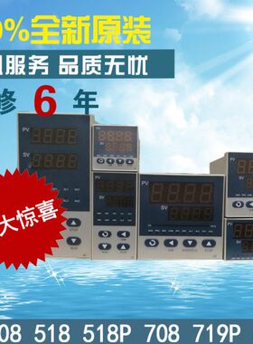 全智能温度控制器 高精度温控器 温控仪AI-518 518P 508 719P808P