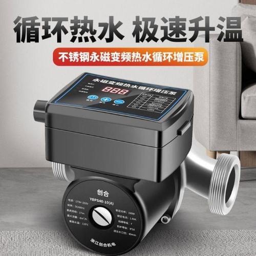 德国进口品质永磁变频循环泵家用智能温控暖气地暖空气能循环泵管