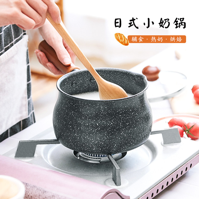 家用麦饭石小奶锅不粘锅煮粥v锅迷你小锅不沾牛奶锅燃气电磁炉13C