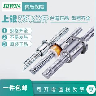 R20 FSC 10K4 5K4 台湾上银滚珠丝杆螺母上银丝杆上银螺母R20