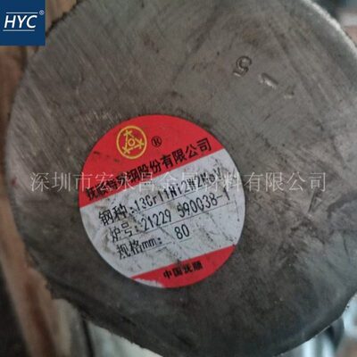 13Cr11Ni2W2MoV（S47310）耐热不锈钢圆棒 圆钢 不锈钢板 锻件