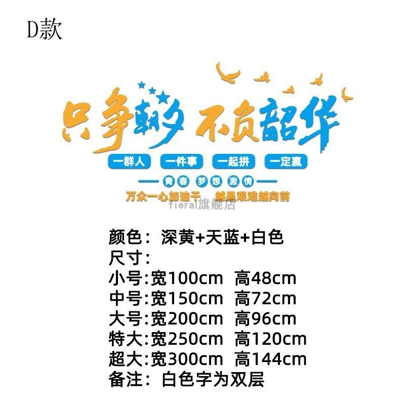 高三班级文化建设布置教室装v饰初中考励志标语墙贴纸自习室文化