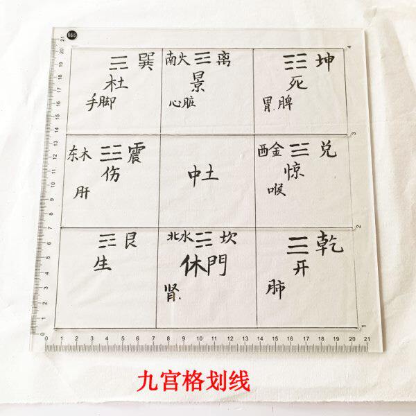 20cm划线长尺书法打格神器九宫格硬笔书法打格尺毛笔小楷素描定型