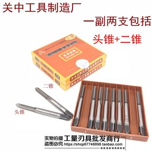 M42 M45 2支一组 M36 M64 M39 M56 关中成组机用丝锥M33 M48