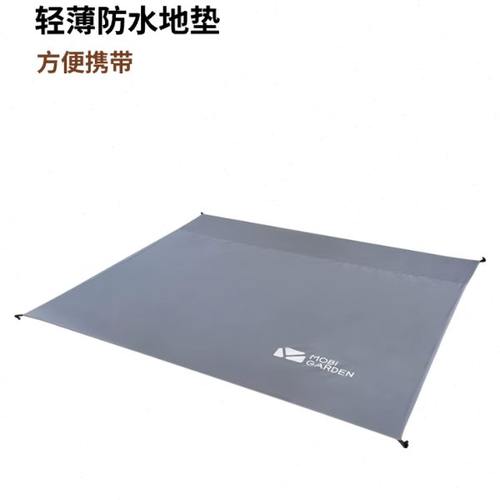 牧高笛户外 露营公园野餐草坪沙滩地垫防潮垫 自动帐篷专用地席