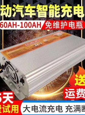 电动汽车充电机48v10A60V100Ah72V80A新能源免维护电池智能充电器