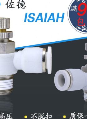 以赛亚ISAIAH接头节流阀调速阀ISC4/6/8/10/12-M5/01/02/03/04-A