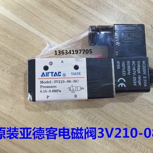 220 08NC常闭NO常开 亚德客二位三通电磁阀3V210 原装