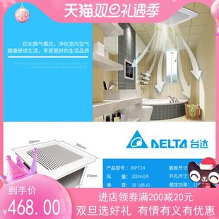 台达金属节能排气扇卫生间厨房天花吸顶式 静音换气扇