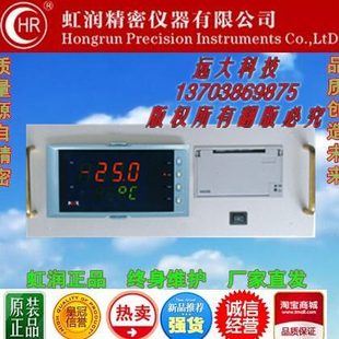 5921A NHR 虹润仪表5920系列多回路台式 打印控制仪