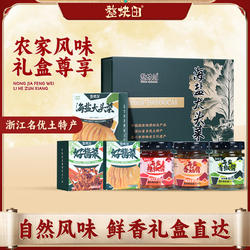 【浙江特产】酱香手工腌制海盐大头菜芥菜小吃下饭菜送人礼盒装