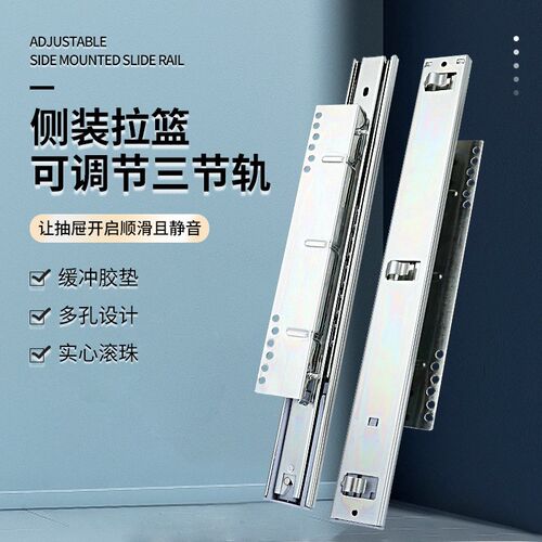 冷轧钢橱柜可调节三节缓冲滑轨 厨房洗碗机侧装式三节弹簧滑轨