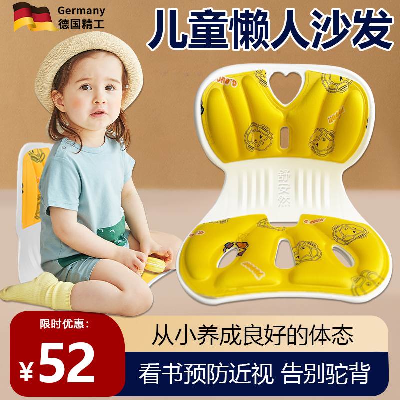 德国儿童懒人沙发床上靠背椅看书阅读久坐舒服榻榻米座椅喂奶图片