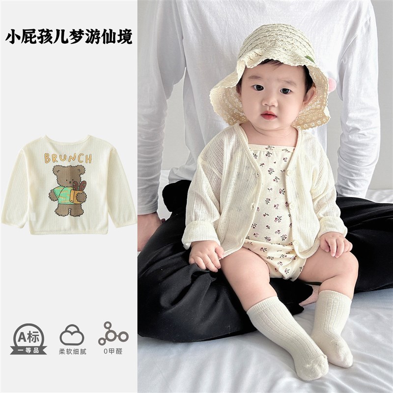 男宝宝防晒衣夏季薄款婴幼儿空调衫洋气夏装男童上衣小孩夏天外套图片