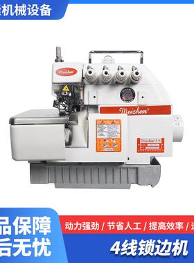 直驱锁边机包缝机密拷机2线/3线/4线拷边包缝机全自动overlock