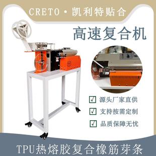 露芽条复合凯利特 腰头布橡筋女裤 高速全自动输送压芽条机服装 男裤