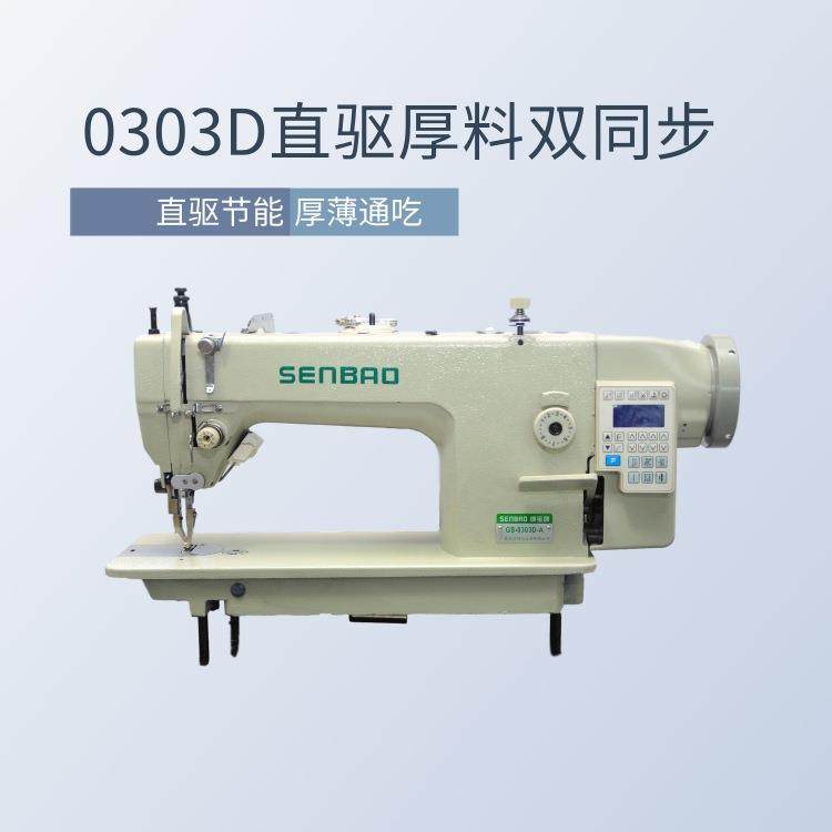 双同步DY针车厚料沙发皮革缝纫机电脑同步车薄厚料通吃平缝机,生活电器,缝纫机/缝绣一体机,淘宝优惠券,粉丝福利购,淘宝优惠卷