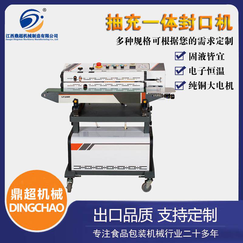 连续真空封口机家用商用通用干湿食材一键锁鲜大吸力不挑袋密封机