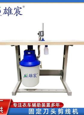现货S25C无刷吸风马达自动注油固定刀头剪线机服装台式剪线毛机