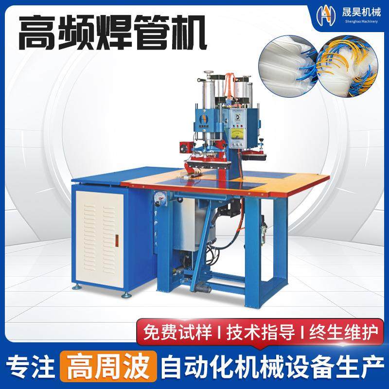 东莞厂家座椅按摩气袋高频焊接机腰托气袋PU导管高周波热合熔接机