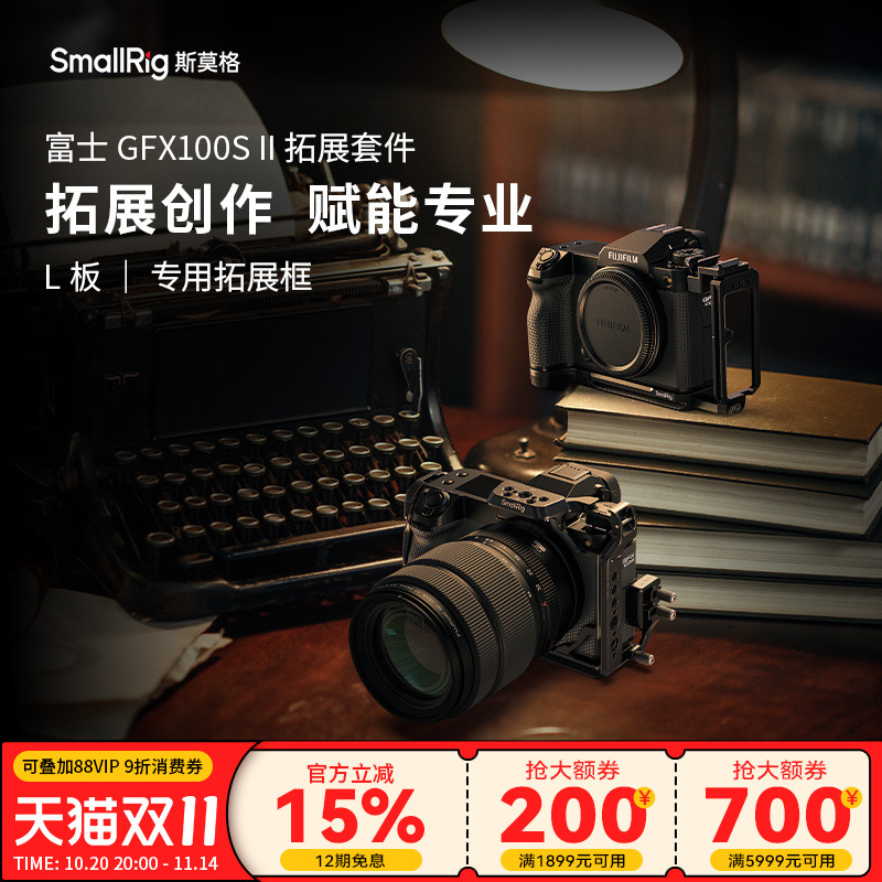 斯莫格GFX100SI全包兔笼