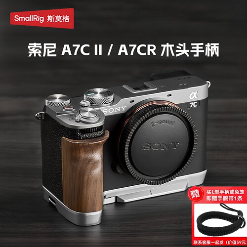 斯莫格a7c2兔笼L型手柄底板