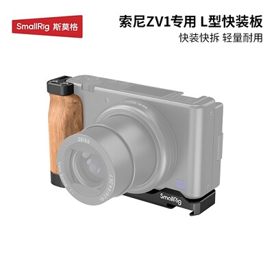 SmalRig斯莫格适用于索尼