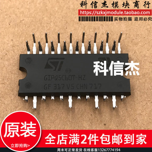 STGIPQTC608-HZ 电机驱动模块ST P印GI丝Q8C60T-HZ