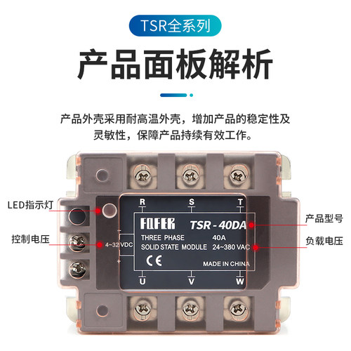 三相固态继电器380V T R-100DA 80DA  5DA760DAS40DA 25DA 10DA