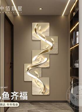 入户奢鱼玄关装饰画现代轻灯带钟表挂画走廊过道高级感led九壁画