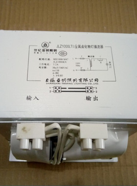 上海亚明1000W金卤灯镇流流JLZ100ILT0I专镇漏磁金属卤化物整器器