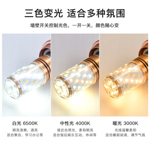 LED超亮三色变光灯4 E1泡/E27节米玉能灯 三色温可调家用节能灯泡