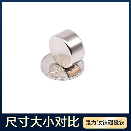 强力磁铁 圆形 钕磁铁 磁土永磁稀钢强磁铁X0210mm超强吸力磁力片