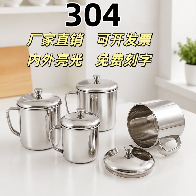 304食品级不锈钢儿童水杯子带盖家用茶缸大容量学生加厚喝水口杯