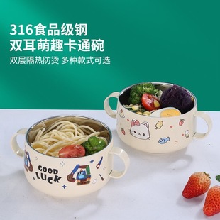 316不锈钢双层儿童碗宝宝吃饭专用碗婴儿辅食防摔防烫双耳汤碗
