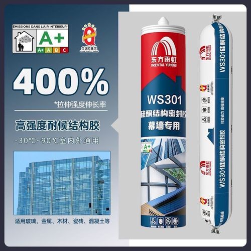 结构胶WS301门窗户外耐候中性硅酮密封胶室外幕墙胶黑色软胶