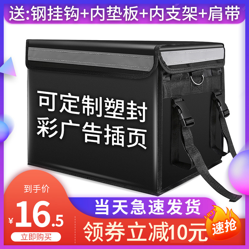 驰立方外卖箱送餐箱家用冷藏保温箱商用外卖箱子骑手装备保温包餐