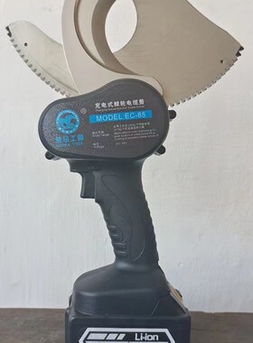 黑马电动齿轮剪EC-85充电式线缆剪棘轮切刀 3*240机械迷你款