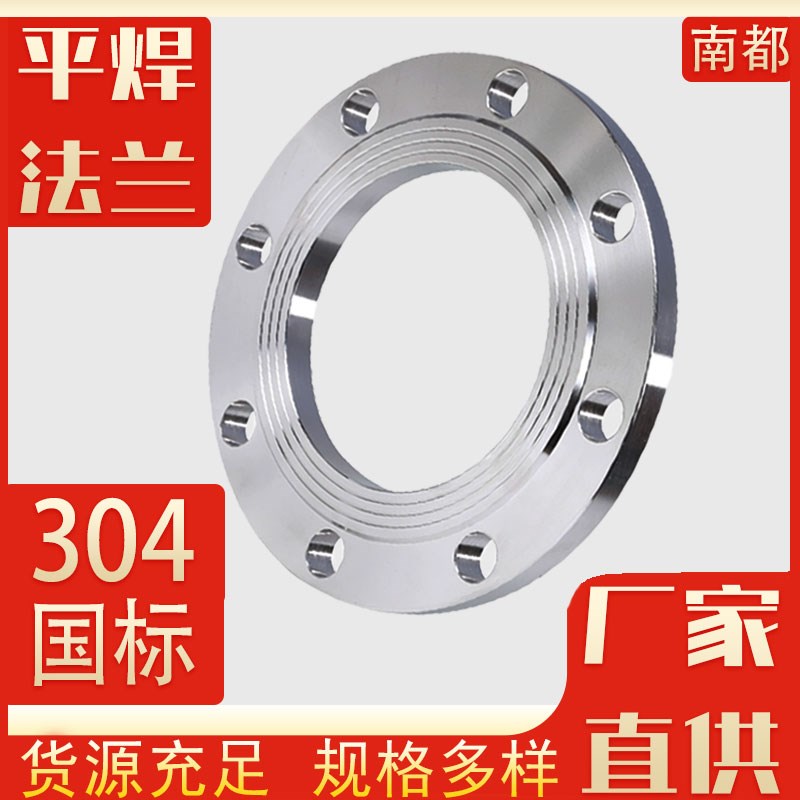 不锈钢板式平焊国标法兰片HG/T20592 PN6/10/16/25RF法兰盘PL