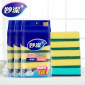 妙洁洗碗海绵擦百洁布家用厨房用品双面清洁去油吸水刷锅刷碗神器