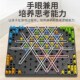 连锁棋儿童桌面益智思维玩具连锁橡皮筋三角棋亲子互动对战游戏