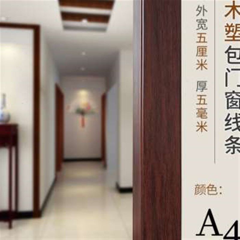 新款新品门框窗套门套包边防撞条自粘实木线条垭口飘窗口窗框窗户