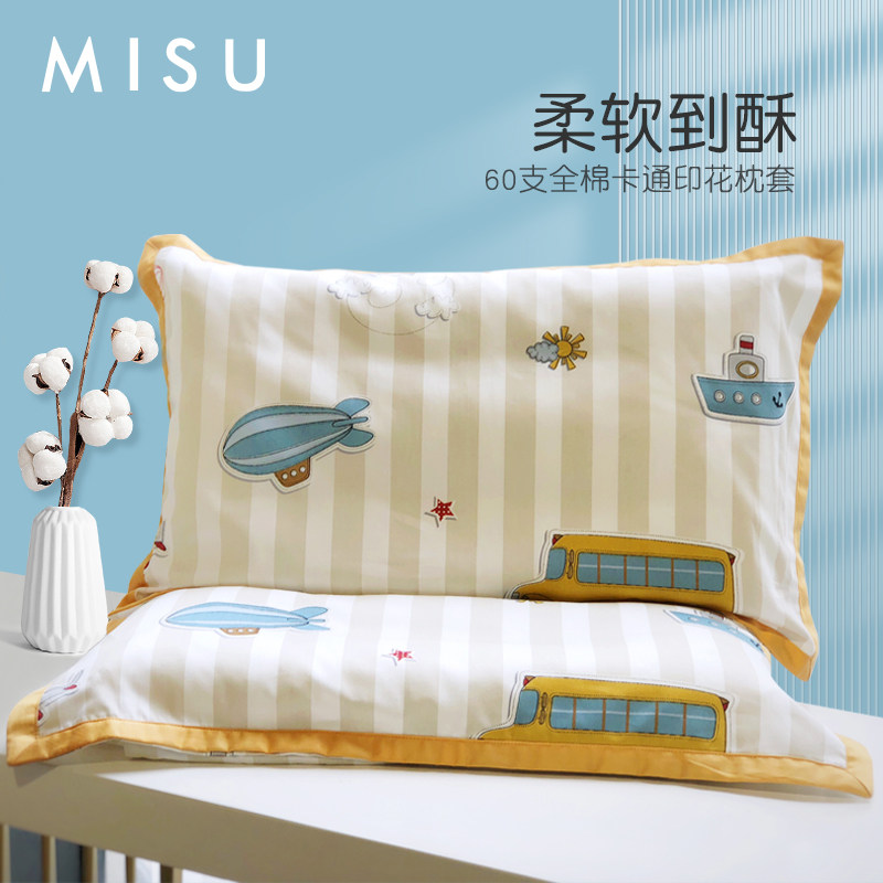 卡通印花60支全棉儿童枕套乳胶枕头套枕罩学生宝宝可机洗可爱纯棉