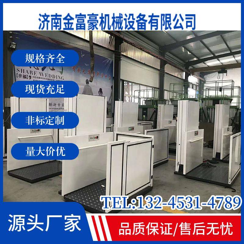 无障碍升降平台厂家直供复式楼房别墅升降机小型残疾人家用电梯